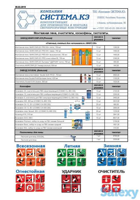 Пена монтажная строительная, фотография 3