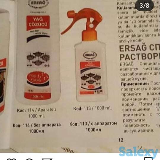 Моющие средства от Ersag 100%натуральная турецская продукция!, фотография 6