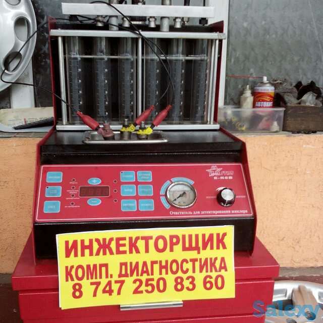 Чистка форсунок Инжекторщик, фотография 1