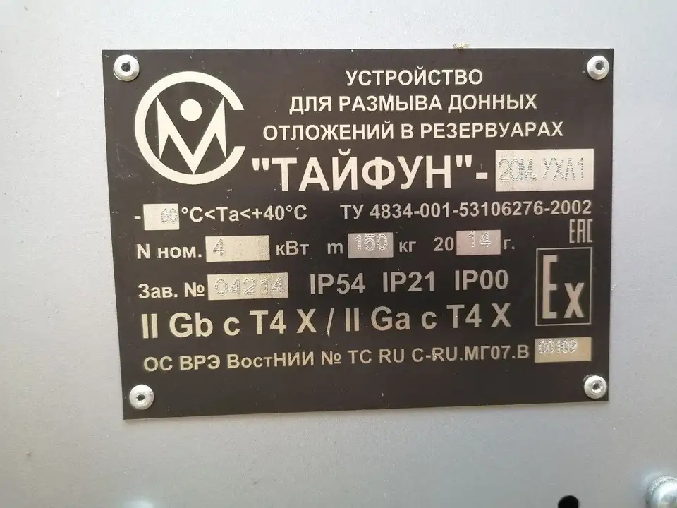 Тайфун 20 ухл1 без эл. двигателя с шкафом управлен, фотография 9