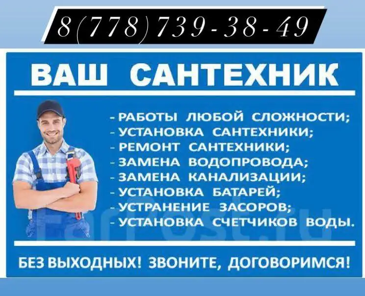 Сварщик,Сантехник,Опрессовка систем отопления, фотография 1