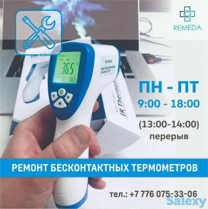 Сервисный центр Remeda г. Караганда, фотография 6