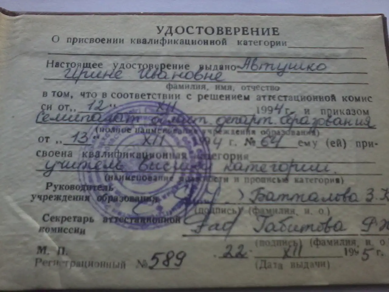 Репетиторство, фотография 2