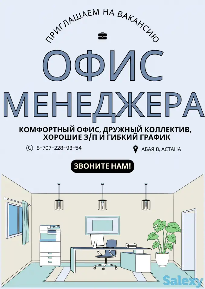 Работа офис менеджера, фотография 1