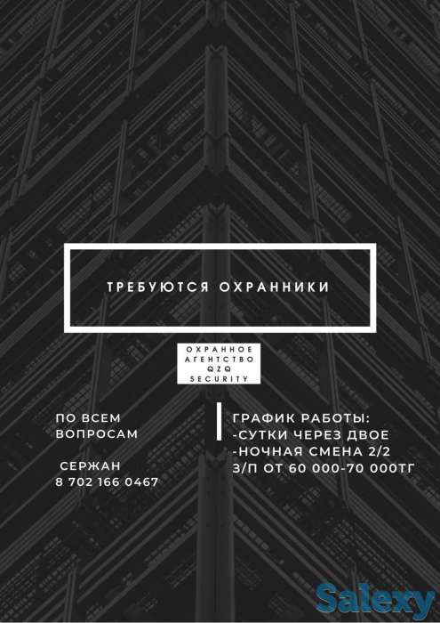 Требуются охранники рафик роботы сутки через двое. и ноч, два через два, фотография 1