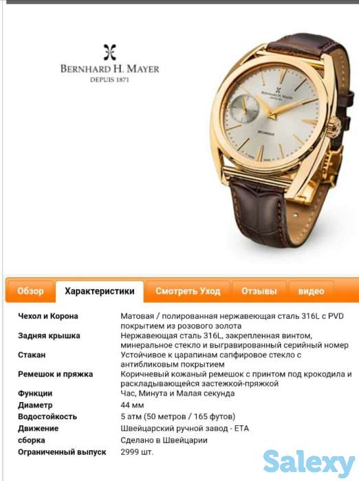 Швейцарские часы оригинал, фотография 1