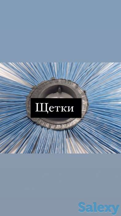 Запчасти: Щетки Дисковые, фотография 1