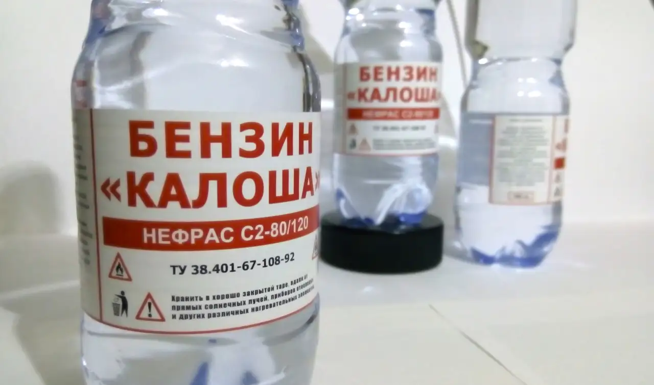 Бензин Калоша, Нефрас С2 80120, фотография 3