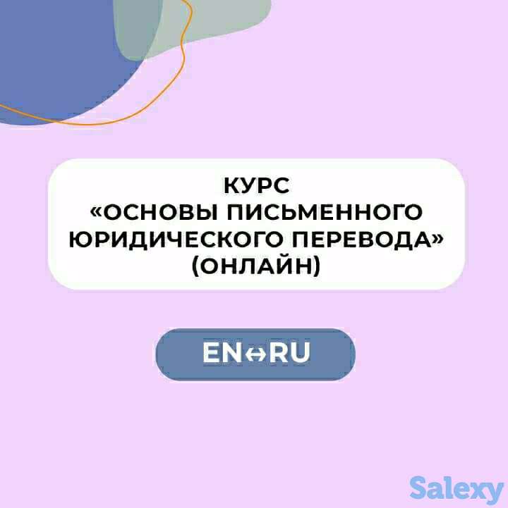 Курсы для переводчиков, фотография 1