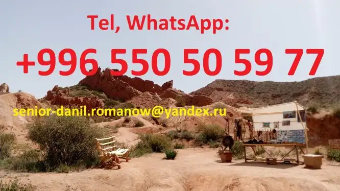 Туризм в Кыргызстане, путешествия, горы, трэки в Киргизии, гид, водитель, туры, фотография 3