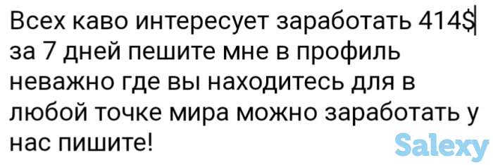 Работа для тех кто хочет изменить свою жизнь, фотография 1