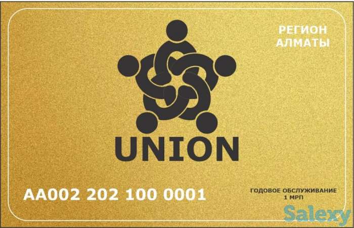 UNION карт. Карта личного адвоката., фотография 1