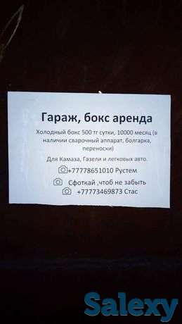 Аренда боксов, фотография 1