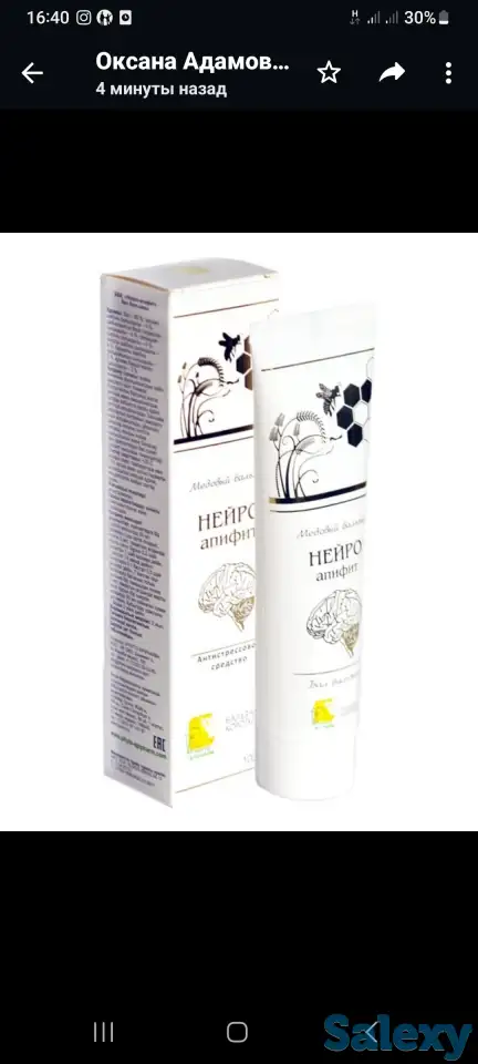 Бальзамы Короткова, фотография 7