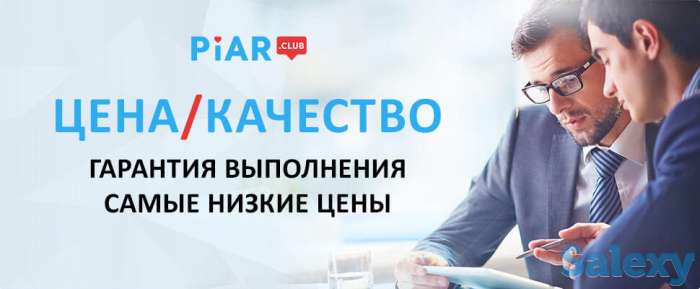 Пиар раскрутка в vk. com instagram youtube facebook twitter ok. ru, фотография 4