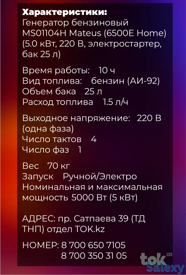 Аренда генератора Усть-Каменогорск, фотография 2