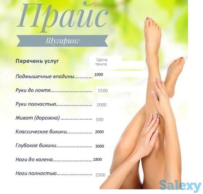 Шугаринг на дому., фотография 1