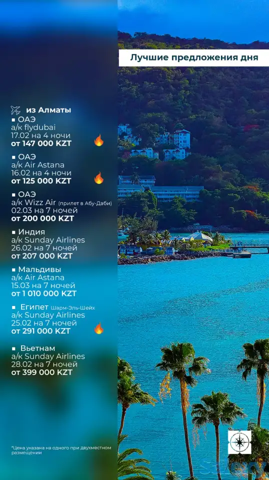 Турагентство Perfect tour, фотография 1