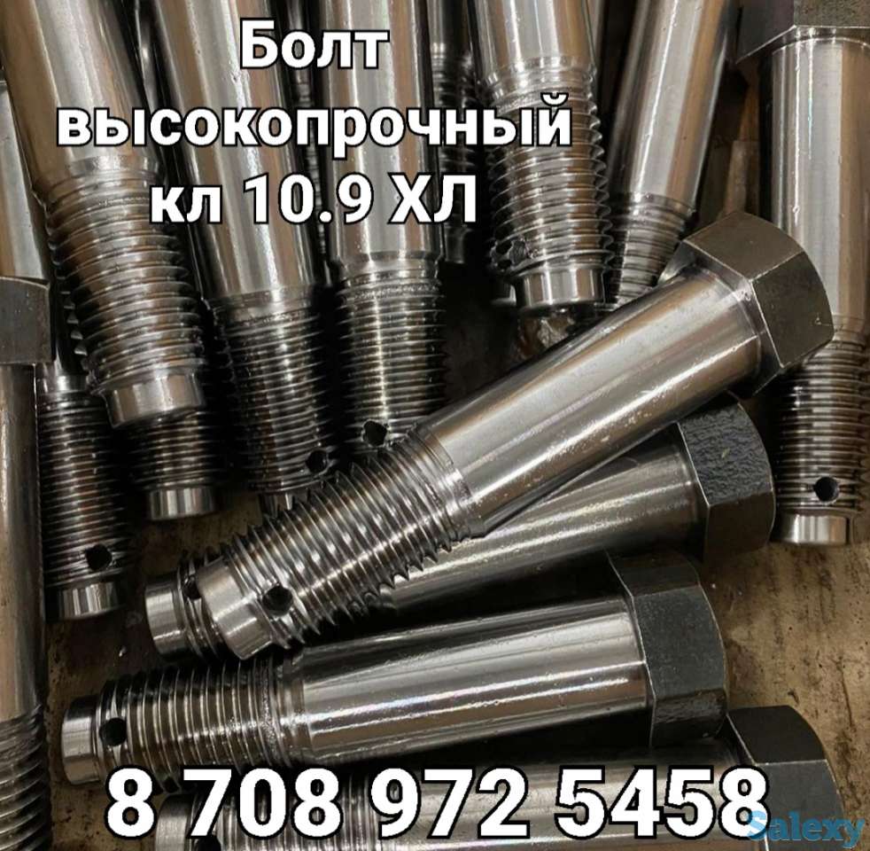 Болт высокопрочный класс прочности 10.9 либо ХЛ оптом и в розницу, фотография 1