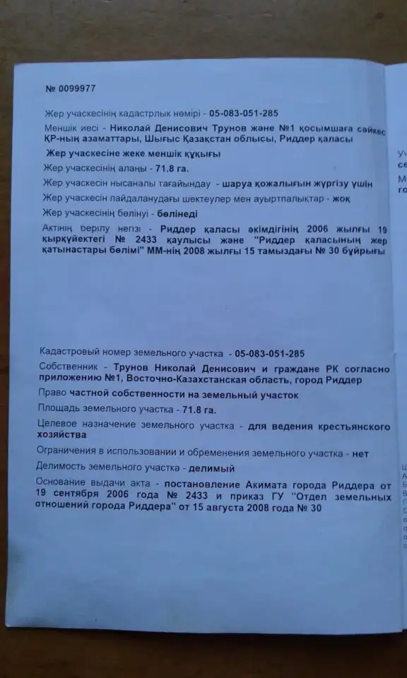 Продам участок 72га, 3км от села Поперечное, фотография 2