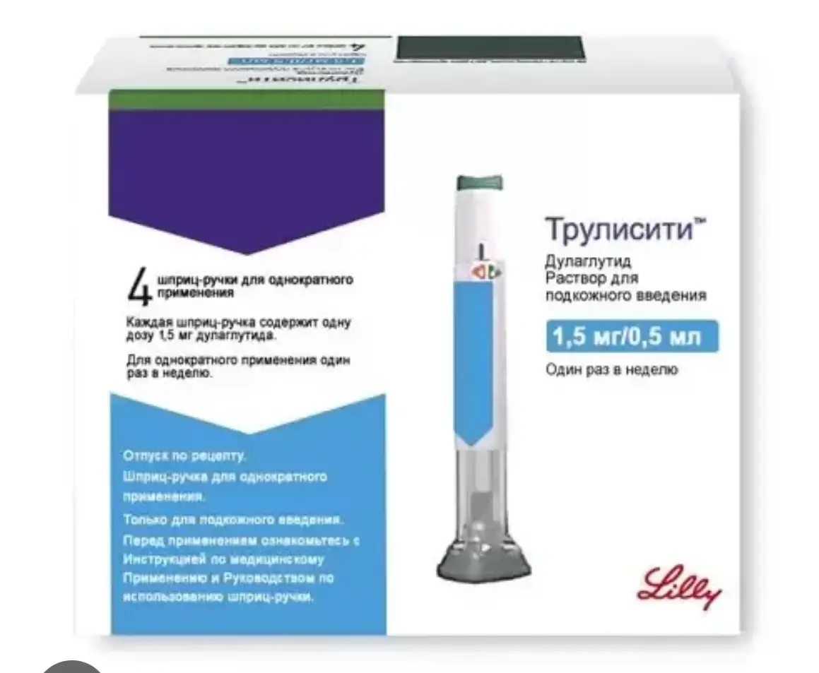 Трулисити шприц, фотография 1