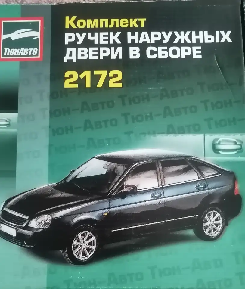 Ручки, фотография 1