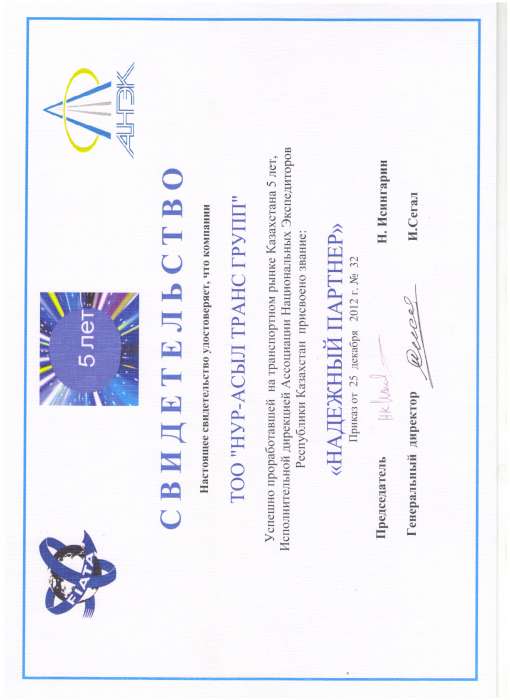 Таможенное оформление в г. Алматы, фотография 2