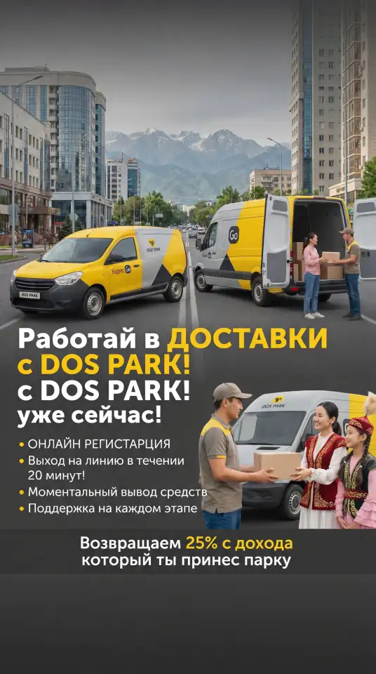 Требуется водитель с авто, доставка до 300кгдейн жеткзуге жргзуш, фотография 1