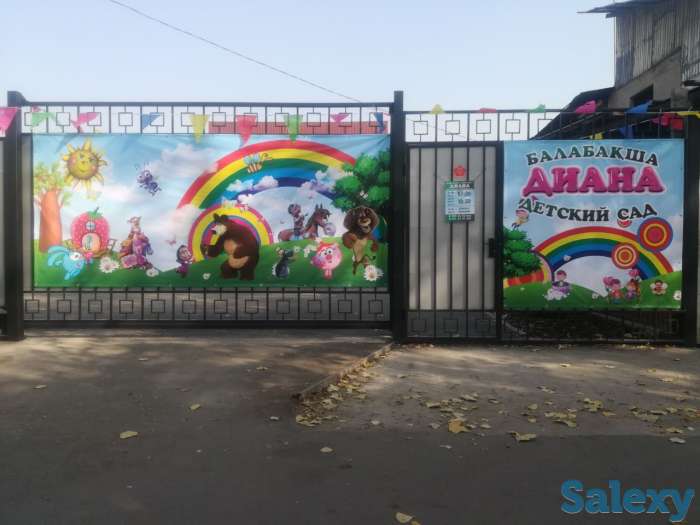 Детский сад Диана, фотография 1