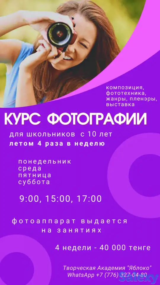 Школа искусств для детей и взрослых, фотография 1