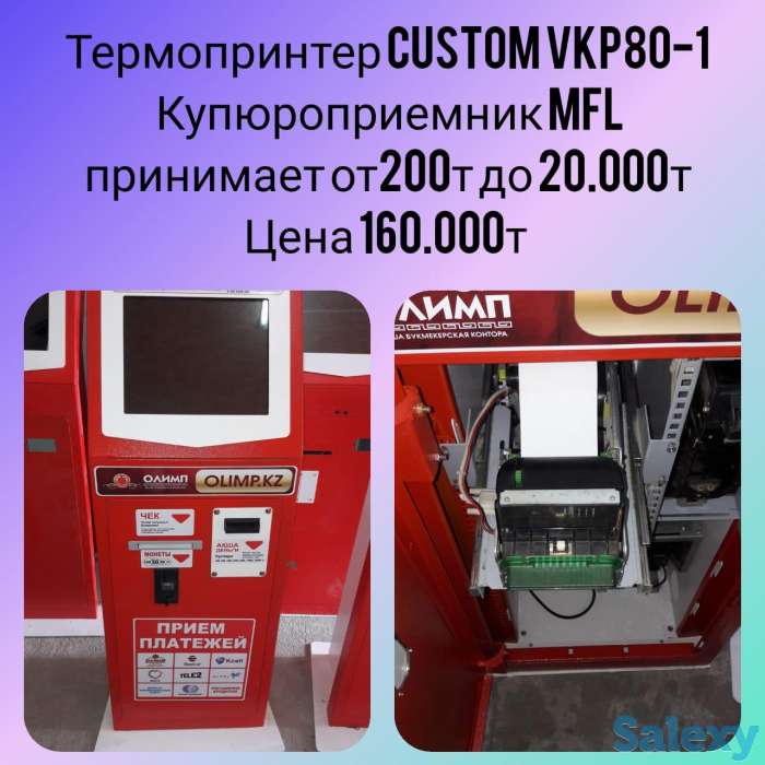 Платежные терминалы, фотография 3