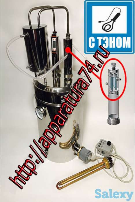 Спиртовар ПРО+, фотография 1