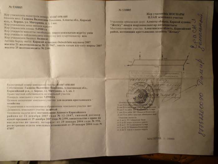 Срочно!!! Продается участок под ИЖС, Карасайский р-н, п. Береке, ул. Астана, фотография 2