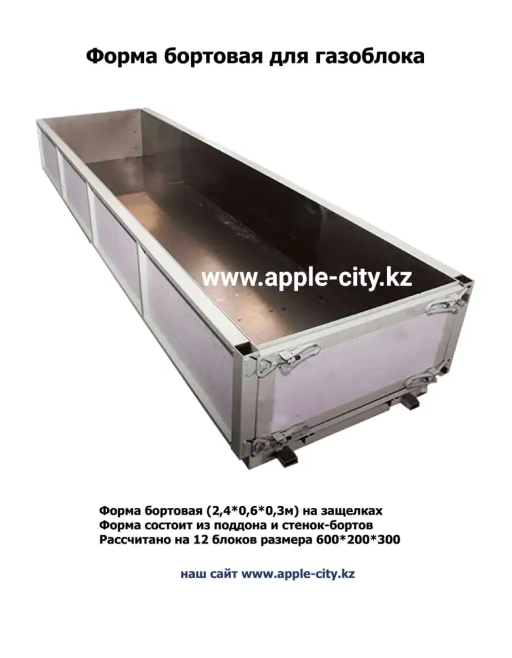 Продаётся оборудование автоматизированная линия по производству газоблока, фотография 1