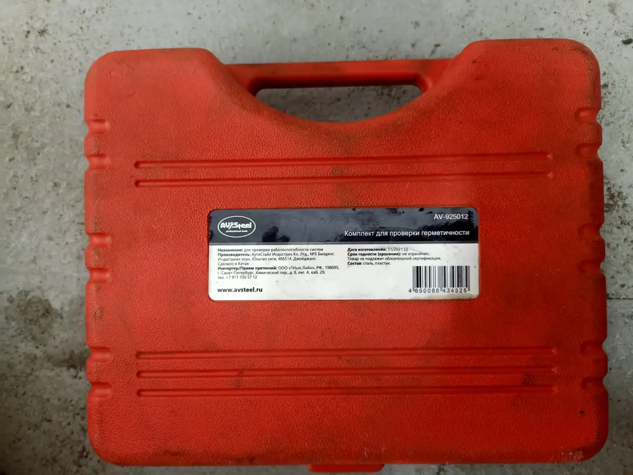 AV-925012 Комплект для проверки герметичности AV Steel, фотография 2