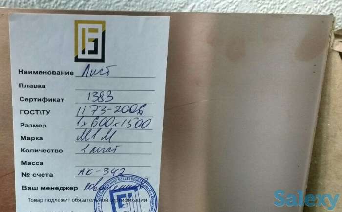 Лист медный 1 мм М1, М2, М3 по ГОСТ,, фотография 1