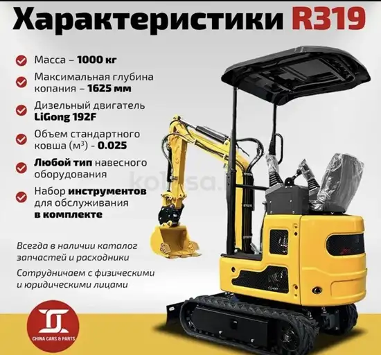Продам мини-экскаватор RIPPA319, фотография 7