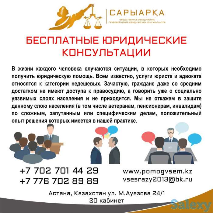 Бесплатные юридические консультации, фотография 1