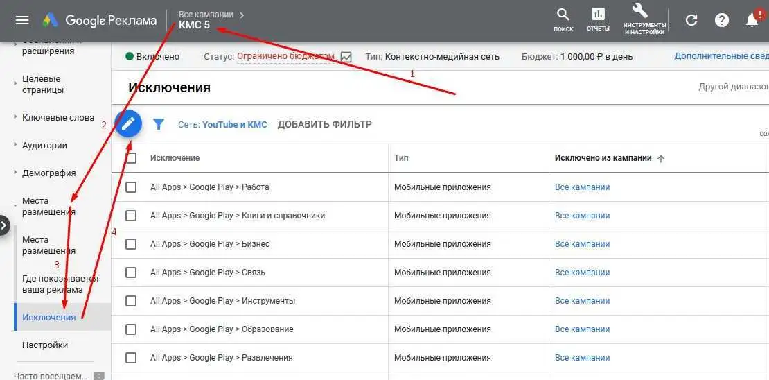 Онлайн-курс по арбитражу трафика в Google KMC, фотография 3