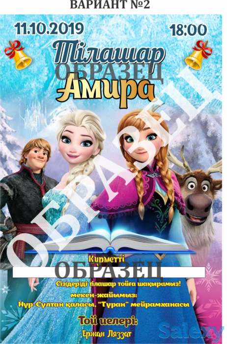 Электронные пригласительные, фотография 6