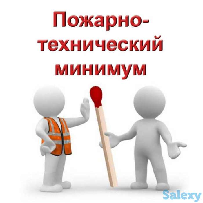 Обучения по ппрофессии, Промбез, ОТиТБ, ПТМ, Элбезоп, фотография 3