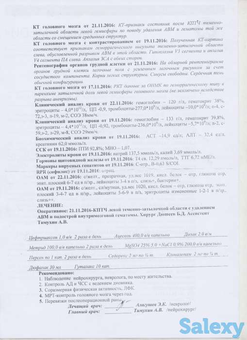 Переводы с турецкого языка, фотография 2