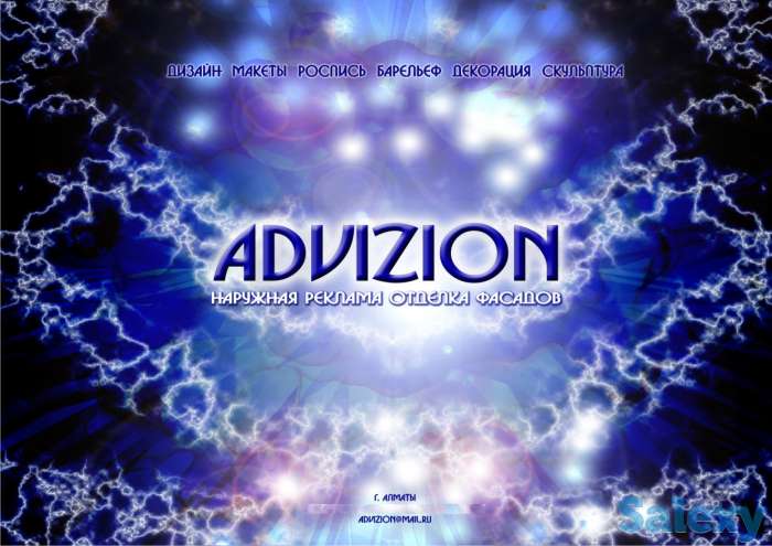 все виды наружной рекламы, фотография 4