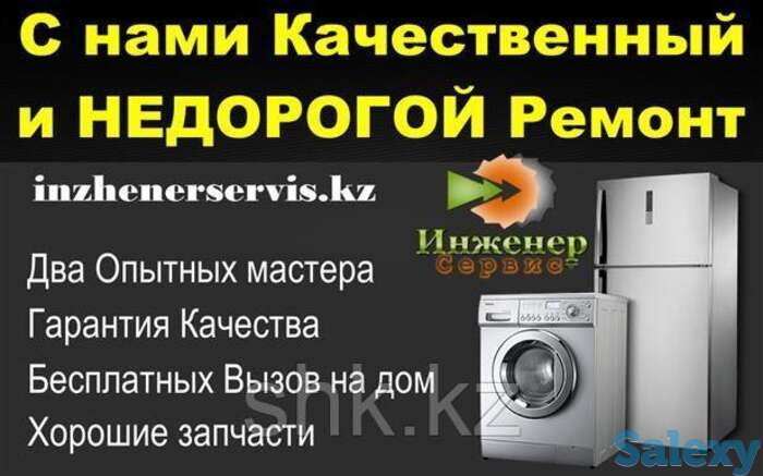 Сервис центр по ремонту стиральных машин bosch/бош, фотография 1