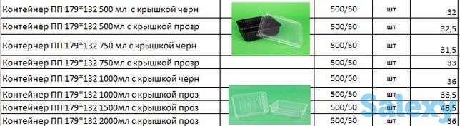 Одноразовая посуда контейнер, фотография 1