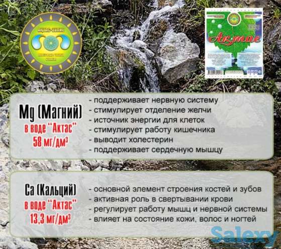 Вода родниковая AKTAS в 5л. бутылях, фотография 3