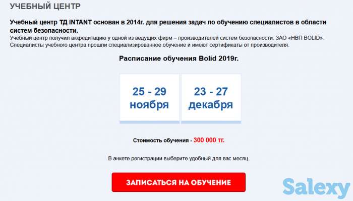 Обучение в Intant, фотография 2