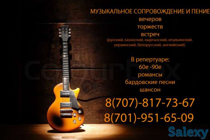 Музыкальное сопровождение, фотография 1