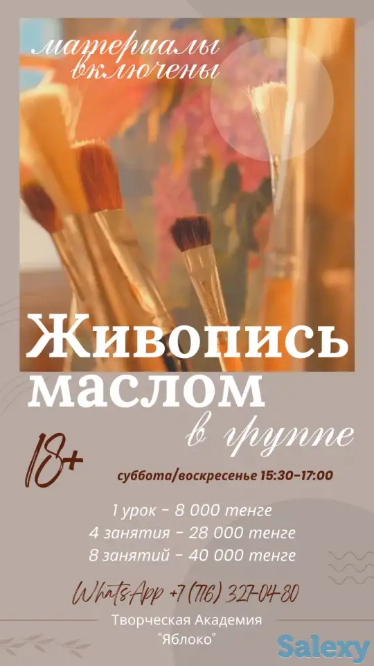 Школа искусств для детей и взрослых Творческая Академия Яблоко, фотография 9