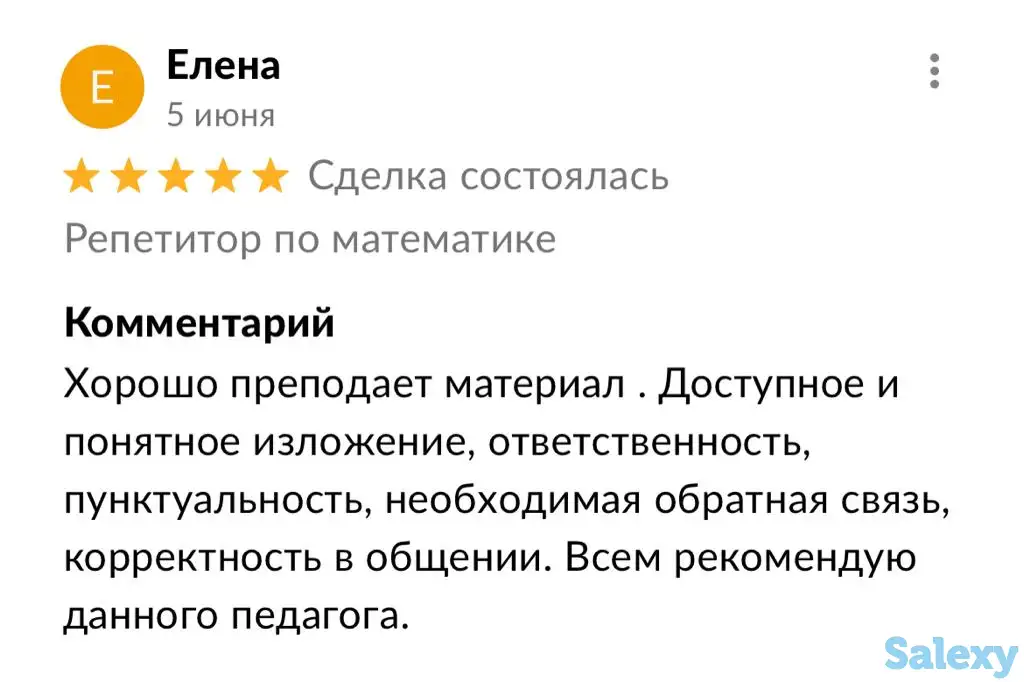 Репетитор по математике, фотография 6